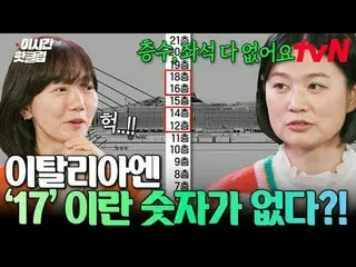 テレビでストリーミング: #tvN YouTubeで素早く見るホットな映像！  #2時間ホットクリップ地球別の中心、地中海で広がるおしゃべりの航海〈知っている別