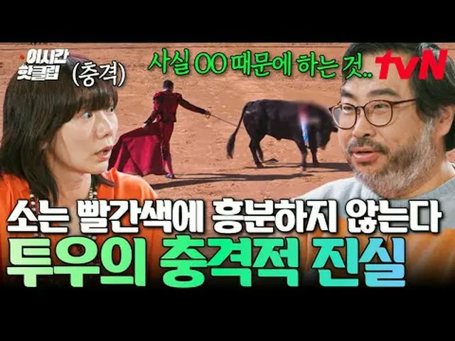 テレビでストリーミング: #tvN YouTubeで素早く見るホットな映像！  #2時間ホットクリップ地球別の中心、地中海で広がるおしゃべりの航海〈知っている別
