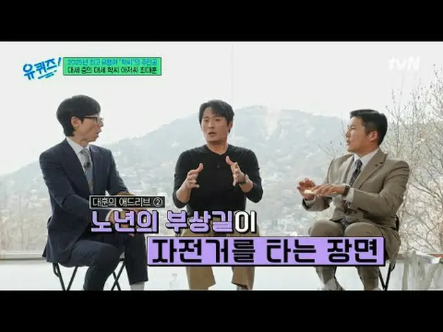 テレビでストリーミング: #ユクイズ #ユ・ジェソク_  #チョ・セホユキスオンダーブロック YOU QUIZ ON THE BLOCK EP.290 #内空の