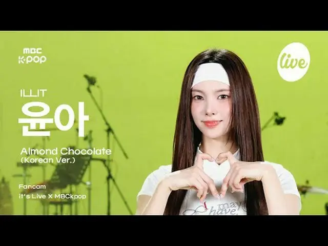 [#イラ直カム] ILLIT_ _  YUNA_ H (ILLIT_  ユナ) - Almond Chocolat_ _ e (Korean ver.) | i