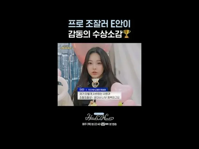 テレビでストリーミング: 8人8色の魅力でいっぱいのHearts2Hearts_ の初めてのリアリティ！🌈ファンカスタム人工知能芸能💙Chat Hearts