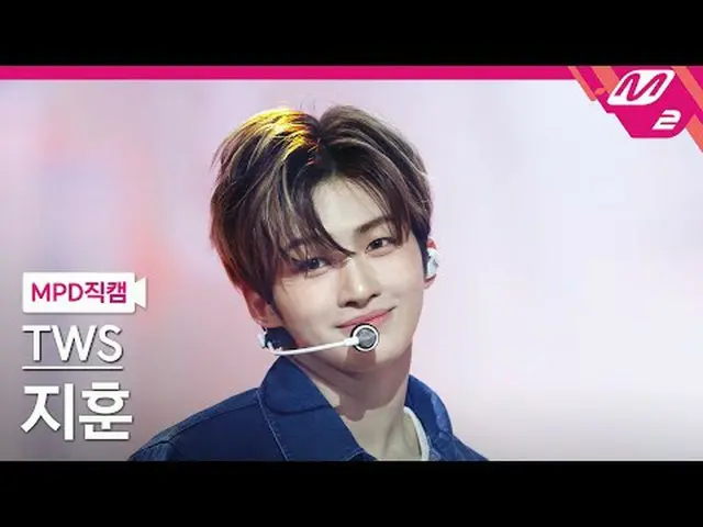 [MPD 直カム ] TWS_  ジフン - 心に沿って走るのは素敵じゃない？ [MPD FanCam] TWS_ _  JIHOON - Countdown!