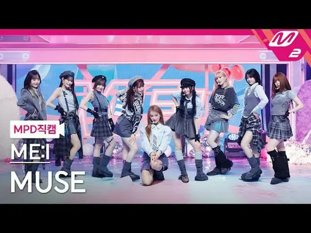 [MPD 直カム ] 미아이 - MUSE [MPDファンカム] ME:I - ミューズ@MCOUNTDOWN_2025.4.24 #ME_I #MPD直カム 