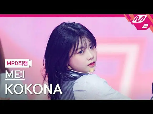 [MPD 直カム ] 미아이 코코나 - MUSE [MPD FanCam] ME:I ここな - ミューズ@MCOUNTDOWN_2025.4.24 #ME_