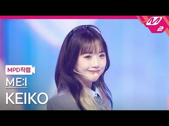[MPD 直カム ] 미아이  ケイ 코 - MUSE[MPD FanCam] ME:I KEIKO - MUSE@MCOUNTDOWN_2025.4.24#M