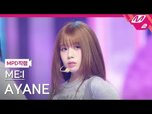 [MPD 直カム ] 미아이 아야네 - MUSE [MPD FanCam] ME:I AYANE - ミューズ@MCOUNTDOWN_2025.4.24 #M