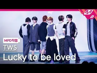 [直カム] TWS_  - ラッキートゥビーラブド[MPD FanCam] TWS_ _  - Lucky to be loved @MCOUNTDOWN_20