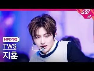 [直カム] TWS_ ジフン - ラッキートゥビーラブド[MPD FanCam] TWS_ _  JIHOON - Lucky to be loved @MCO