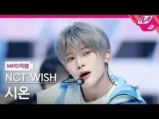 [MPD 直居] NCT_рорый вы просматриваете, этого не позволяет.
 [MPD FanCam] NCT_ _  