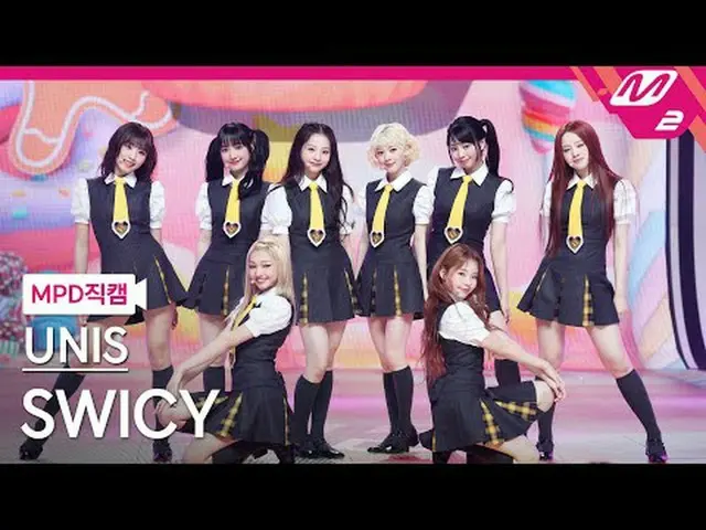 [警視庁ナオカル] UNIS_  - 스위시 [MPD FanCam] UNIS_ _  - SWICY @MCOUNTDOWN_2025.4.24 #UNIS