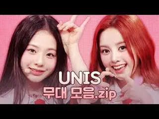 デビューからSHOW CHAMPION_1位まで🏆
成長叙事詩の大ヒットであるUNIS_ _ ステージコレクション。ZIP📁

 00:00 SUPERWO