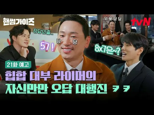 テレビでストリーミング: [ハンサムガイド] ✔[木]夕方8:40 tvN #tvN #ハンサムガイド #HAN_ DSOMEGUYS #チャ・テヒョン_  #