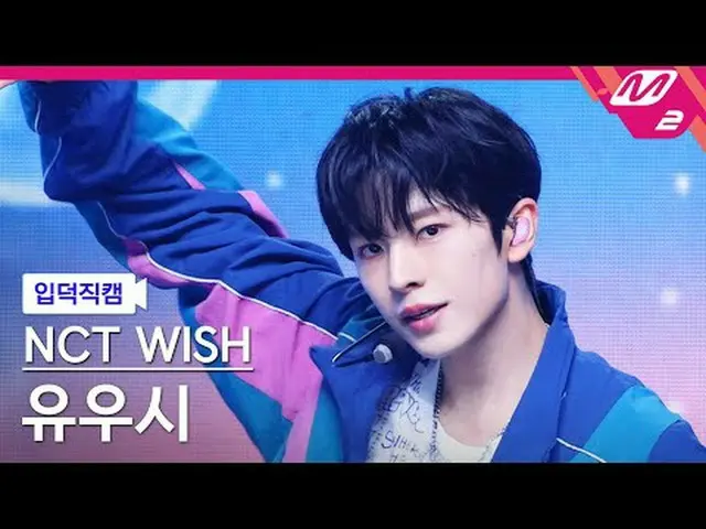 [リンク] NCT_ ̈_ ̈ WISH_ ̈ 유우시 - 팝팝 [Meltin' FanCam] NCT_ ̈_ ̈ WISH_ ̈_ ̈ YUSHI - p