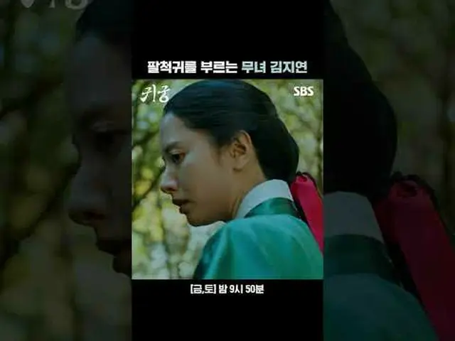 八尺耳を歌う巫女キムジヨン#ユク・ソンジェ(BTOB_ _ )_  #キム・ジヨン #キム・ジフン_  #SBS金土ドラマ #貴宮 #TheHauntedPal