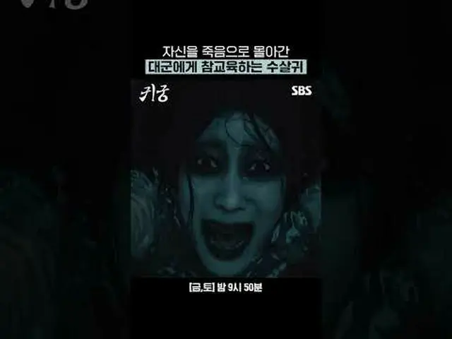 自分を死に追い込んだ大軍に真の教育をする菩薩#ユク・ソンジェ(BTOB_ _ )_  #キム・ジヨン #キム・ジフン_  #SBS金土ドラマ #貴宮 #TheH