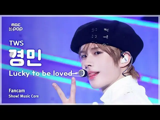 [#陰中直カム] TWS_ _  KYUNGMIN (TWS_  慶民) – Lucky To Be Loved FanCam | REVOLVEショー！ 音楽