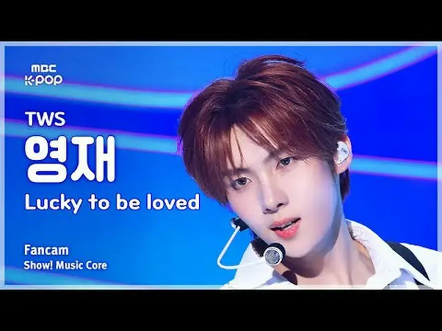 [#音中直カム] TWS_ _  YOUNGJAE (TWS_  ヨンジェ) – Lucky To Be Loved FanCam | REVOLVEショー！ 