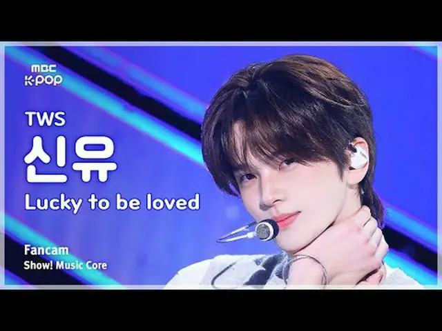 [#陰中直カム] TWS_ _  SHINYU (TWS_  新乳) – Lucky To Be Loved FanCam | REVOLVEショー！ 音楽セン