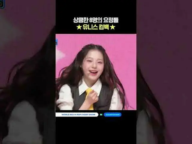 ▶Mnet YouTubeを購読する： Like Facebook and Twitter for more k-pop news