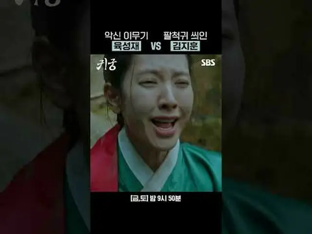 悪神イムギ ユク・ソンジェ(BTOB_ _ )_  VS 八尺貴#ユク・ソンジェ(BTOB_ _ )_  #キム・ジヨン #キム・ジフン_  #SBS金土ドラマ