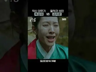 悪神イムギ ユク・ソンジェ(BTOB_ _ )_  VS 八尺貴#ユク・ソンジェ(BTOB_ _ )_  #キム・ジヨン #キム・ジフン_  #SBS金土ドラマ