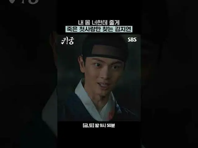 내 몸 너에게 줄게 죽은 CSR_ 만 찾는 김 지연 #ユク・ソンジェ(BTOB_ _ )_  #キム・ジヨン #キム・ジフン_  #SBS金土ドラマ #貴
