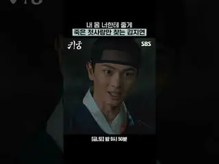 내 몸 너에게 줄게 죽은 CSR_ 만 찾는 김 지연
 #ユク・ソンジェ(BTOB_ _ )_  #キム・ジヨン #キム・ジフン_ 
 #SBS金土ドラマ 