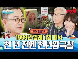 テレビでストリーミング:地球別の中心、地中海で広がるおしゃべりの航海〈知っている別雑誌：地中海〉 ✔ 4/28 [月] 夜 10:10 本番ソング #別れていな