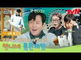テレビでストリーミング:

 【お姉さん産地直送2】
 ✔[日]夕方7:40 tvN

  #tvN #お姉さんサンジ直送2
 #ヨム・ジョンア_  #パク・ジ