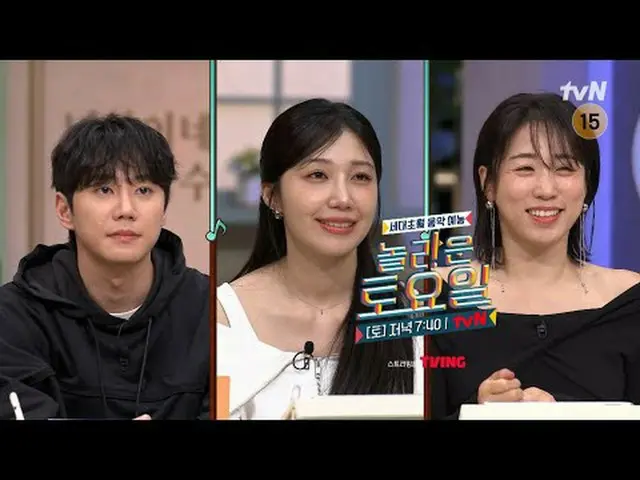 テレビでストリーミング:  #驚くべき土曜日 #ノールト #イ・ジュニョン(元UKISS_ _ )_  #チョン・ウンジ(Apink)_  #すでに素晴らしい土