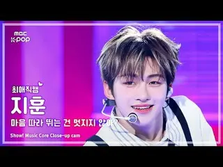 [#最愛直カム ] TWS_ _  JIHOON (TWS_  ジフン) – 心に沿って走るのは素敵じゃない？ |ショー！ 音楽センター| MBC250426 