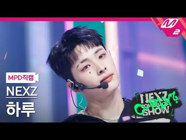 [MPD 直居 ] NEXZ_  하루 - 오 방탄리? [MPD FanCam] NEXZ_ _  HARU - O-RLY? NEXZ_ _  カムバックシ