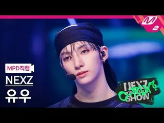[MPD 直居 ] NEXZ_  유우 - 오 방탄리? [MPD FanCam] NEXZ_ _  YU - O-RLY? NEXZ_ _  カムバックショー