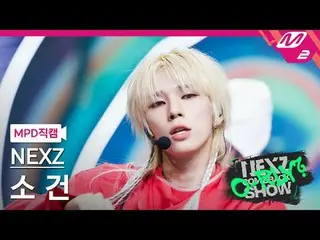 [MPD 直居 ] NEXZ_  소거 - 오 방탄리? [MPD FanCam] NEXZ_ _  SO GEON - O-RLY? NEXZ_ _  カムバ