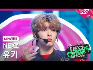 [MPD 直居 ] NEXZ_  유지 - 오 방탄리? [MPD FanCam] NEXZ_ _  YUKI - O-RLY? NEXZ_ _  カムバックシ
