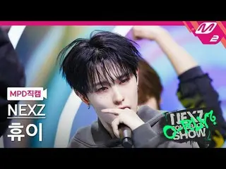 [MPD 直居 ] NEXZ_  이 - 오 방탄리? [MPD FanCam] NEXZ_ _  HYUI - O-RLY? NEXZ_ _  カムバックショ