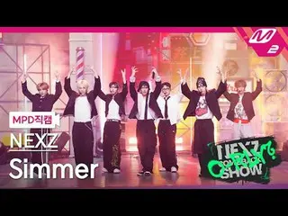 [MPD 直カム ] NEXZ_  - 시머 [MPD FanCam] NEXZ_ _  - シマーNEXZ_ _  カムバックショーは今日ですか? #NEXZ