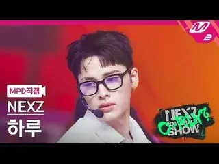 [MPD 直居 ] NEXZ_  하루 - 시머 [MPD FanCam] NEXZ_ _  HARU - シマーNEXZ_ _  カムバックショーは今日ですか