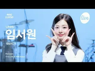 [#いら直カム ] UNIS_ _  LIM SEOWON (UNIS_  役員) - SWICY | REVOLVE it's Live X MBCkpop 