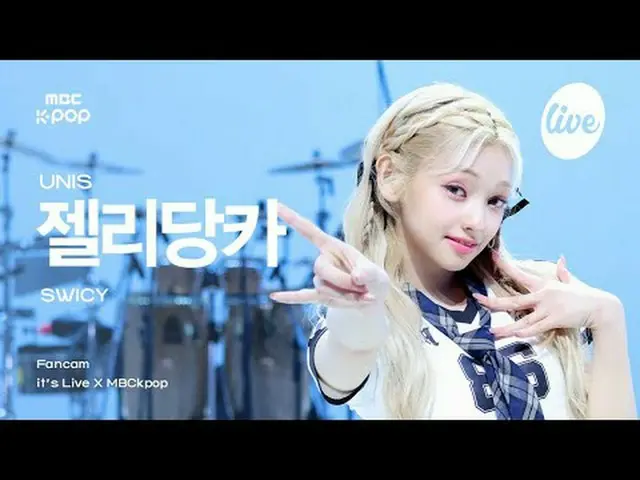[#イラ直カム ] UNIS_ _  GEHLEE (UNIS_  ゼリーダンカ) - SWICY | REVOLVE it's Live X MBCkpop 