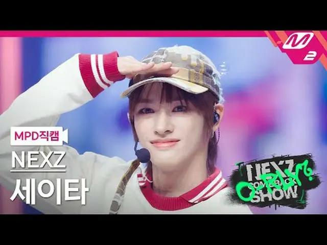 [MPD 直居 ] NEXZ_  アイヤー - 배 위드 미 [MPD FanCam] NEXZ_ _  SEITA - Run With Me NEXZ_ _