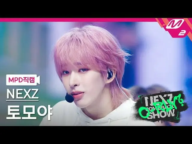 [MPD 直居 ] NEXZ_  토모야 - 배 위드 미 [MPD FanCam] NEXZ_ _  TOMOYA - Run With Me NEXZ_ _