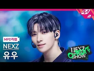 [MPD 直居 ] NEXZ_  유우 - 배 위드 미 [MPD FanCam] NEXZ_ _  YU - Run With Me NEXZ_ _  カムバ