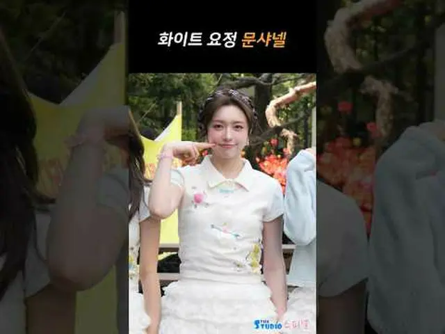 250429 fifty fifty CHAN_ ELLE MOON ファンカム by 스피넬 #fiftyfifty #CHAN_ ELLEMOON * 編集