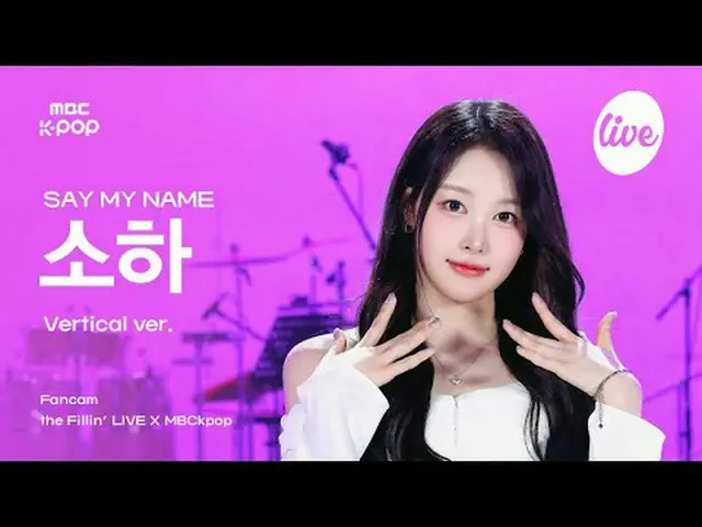 [ #ダフィラ直カム] SAY MY NAME_ _  SOHA(SAY MY NAME_ ソハ) - WaveWay | the Fillin' Live X
