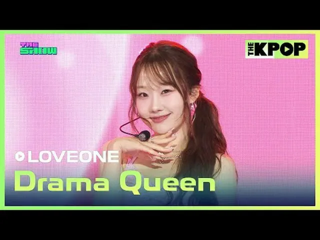 #ラブワン、ドラマクイーン#LOVEONE_  #DramaQueenチャンネルに参加して特典をお楽しみください