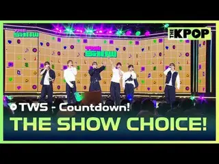 #TWS_ 、The Show Choice #TWS_ _ , THE SHOW CHOICEチャンネルに参加して特典をお楽しみください
