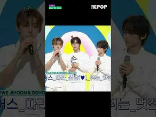 #TWS_ _  #TWS_  #DOHOON #HAN_ JIN_  #JIHOON #ドフン #ハンジン #ジフン #セルフレックス #THE SHOW #