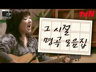 テレビでストリーミング:

 📂また見たくて作った。
  #水曜日は音楽番組 #チョン・ヒョンム_  #ジョンバク #キム・ジェファ_ 

 00:00ミニホ