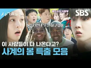 ケイポップ_
 #ハ・ユジュン_ (AxMxP)_ _  #パク・ジフ_  #이승효_ 프(N.Flying)_ _ 
 #SBS新ドラマ #四季の春 #Spr